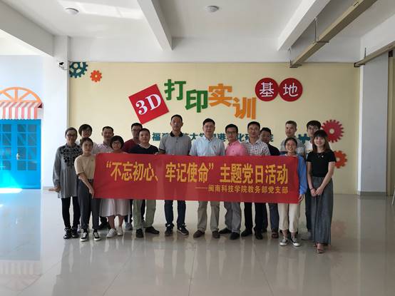 说明: C:\Users\Lenovo\Desktop\10.16完美官方在线入口:产教融合 推动应用型发展\10.17教务部党支部\照片\照片\26.jpg